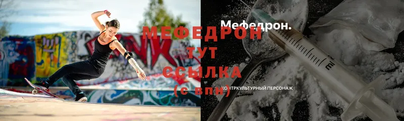 Мефедрон mephedrone  даркнет сайт  Саки 